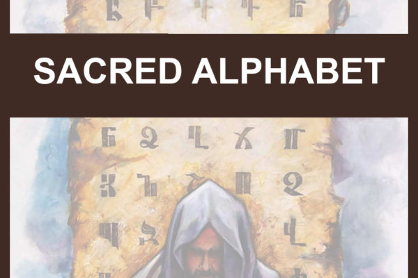 sacred alphabet