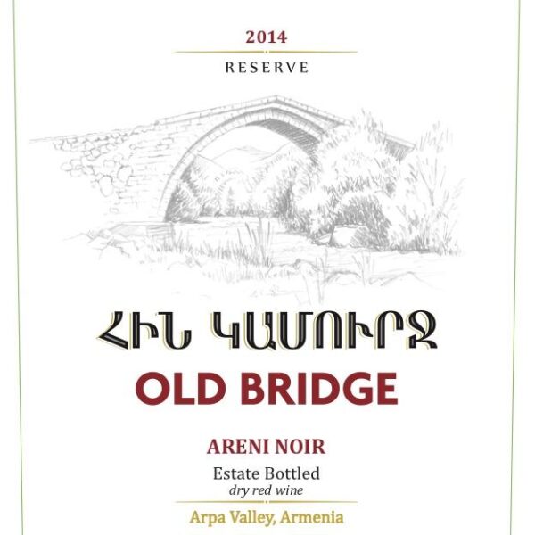 Old Bridge Reserve Areni Noir 2014