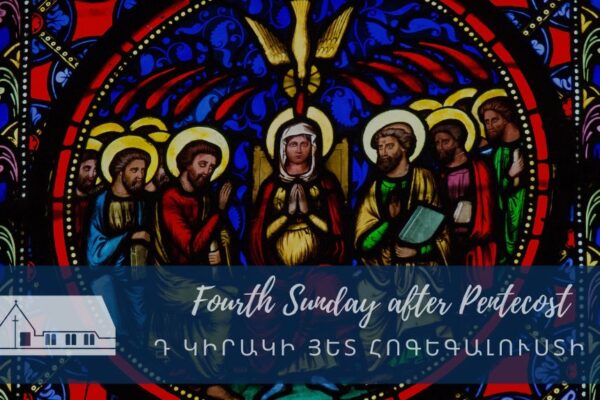 Bulletin - Fourth Sunday after Pentecost
