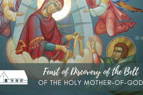 Feast of Discovery of the Belt of the Holy Mother-of-God
