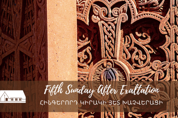 Fifth Sunday After Exaltation