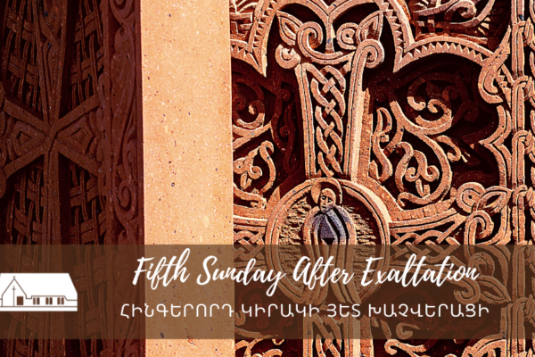 Fifth Sunday After Exaltation of the Holy Cross