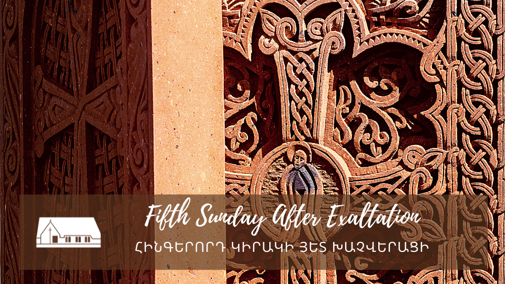 Fifth Sunday After Exaltation of the Holy Cross